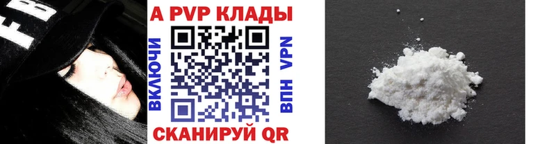 А ПВП кристаллы  Улан-Удэ 
