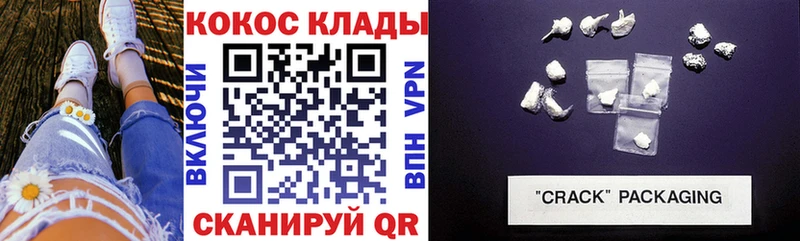 купить наркотик  Улан-Удэ  Cocaine VHQ 