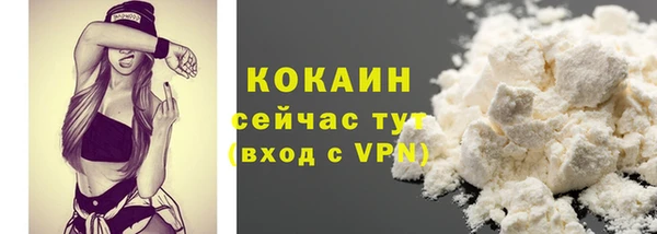 COCAINE Бородино
