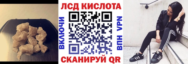 ЛСД экстази кислота  Улан-Удэ 