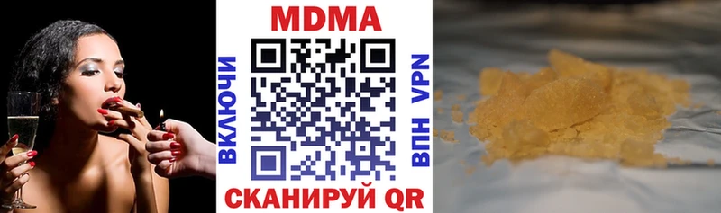 МДМА кристаллы  hydra онион  Улан-Удэ 