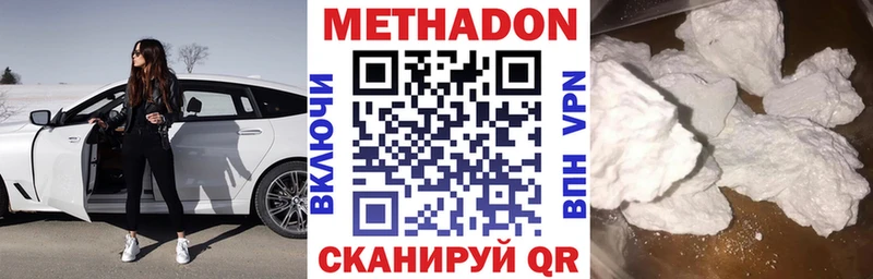 Метадон кристалл  kraken вход  Улан-Удэ  где купить наркотик 